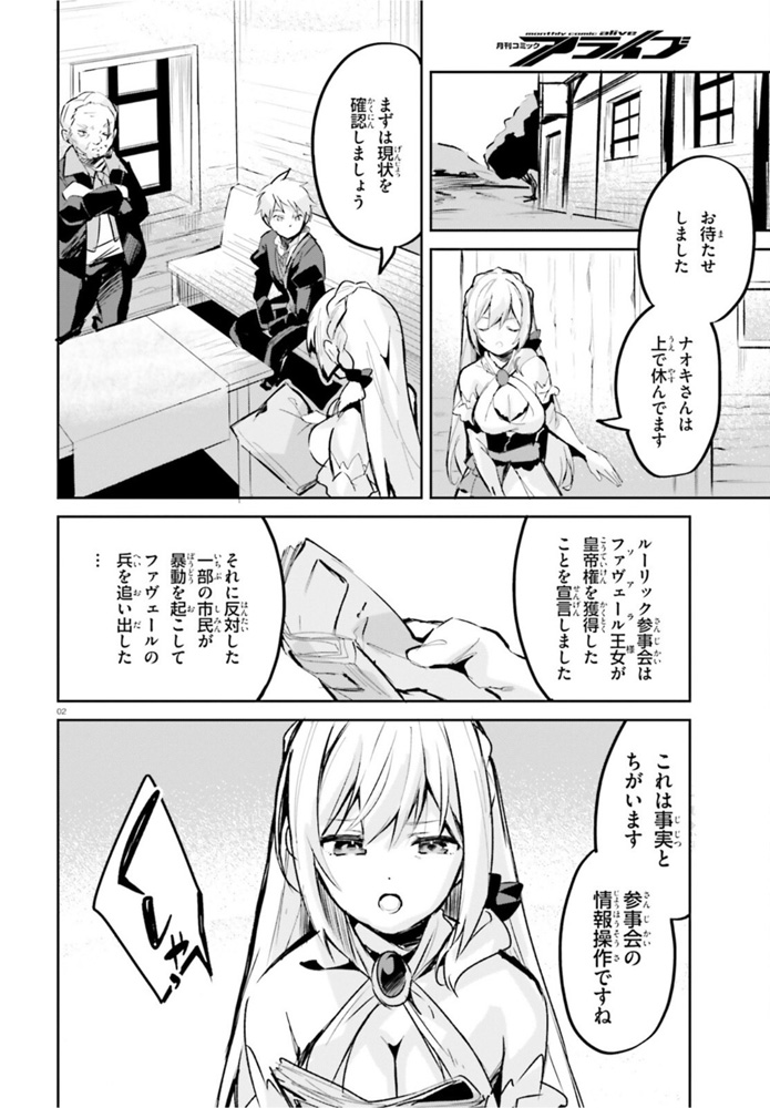 SUUJI DE SUKUU! JYAKUSHOU KOKKA (MANGA) - raw - Chapter 22 - https://jpdd.ccdd.to/JPDD/suujidesukuujyakushoukokkamanga/165915/vy3p3lm4wor.jpg