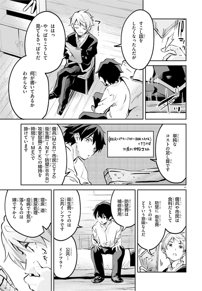 SUUJI DE SUKUU! JYAKUSHOU KOKKA (MANGA) - raw - Chapter 22 - https://jpdd.ccdd.to/JPDD/suujidesukuujyakushoukokkamanga/165915/wcim1xt3pq0.jpg