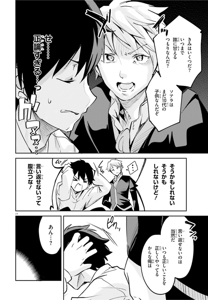 SUUJI DE SUKUU! JYAKUSHOU KOKKA (MANGA) - raw - Chapter 22 - https://jpdd.ccdd.to/JPDD/suujidesukuujyakushoukokkamanga/165915/wqd3e3ywtla.jpg