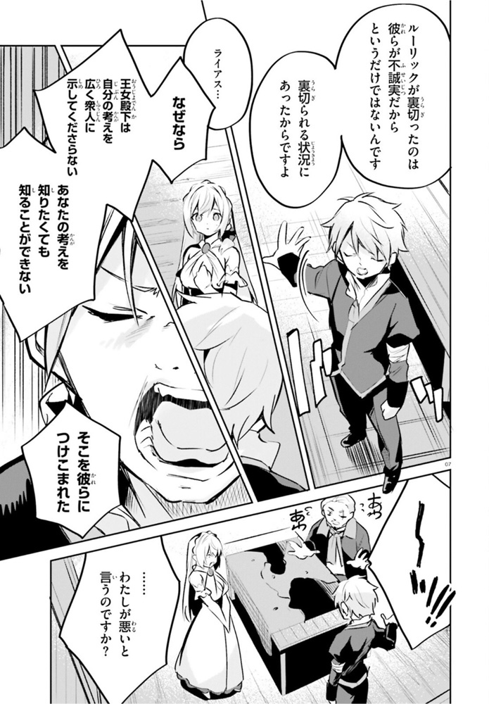 SUUJI DE SUKUU! JYAKUSHOU KOKKA (MANGA) - raw - Chapter 22 - https://jpdd.ccdd.to/JPDD/suujidesukuujyakushoukokkamanga/165915/xetl1yjwnh1.jpg