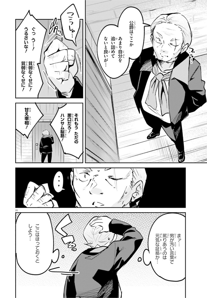 SUUJI DE SUKUU! JYAKUSHOU KOKKA (MANGA) - raw - Chapter 22 - https://jpdd.ccdd.to/JPDD/suujidesukuujyakushoukokkamanga/165915/yb5xyzr5jna.jpg
