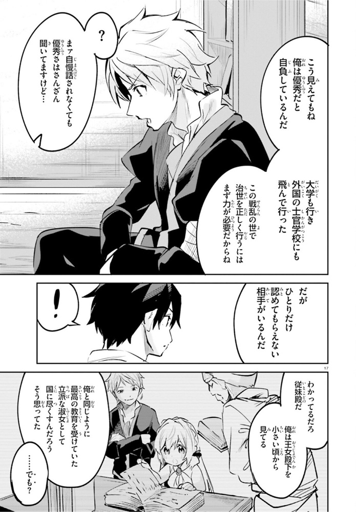 SUUJI DE SUKUU! JYAKUSHOU KOKKA (MANGA) - raw - Chapter 22 - https://jpdd.ccdd.to/JPDD/suujidesukuujyakushoukokkamanga/165915/yvktllylews.jpg