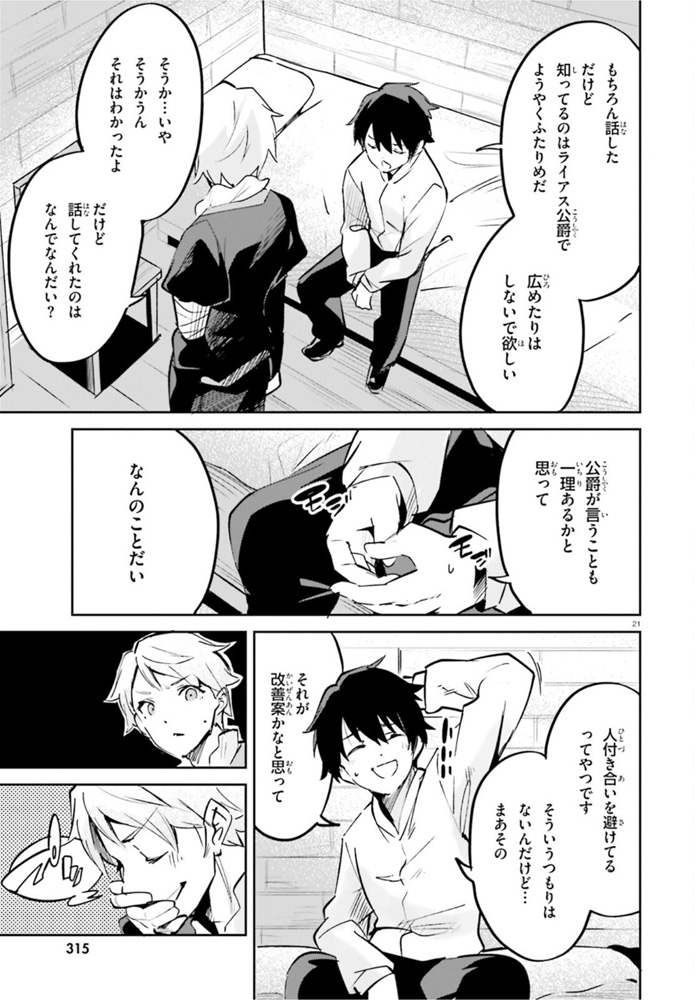 SUUJI DE SUKUU! JYAKUSHOU KOKKA (MANGA) - raw - Chapter 22 - https://jpdd.ccdd.to/JPDD/suujidesukuujyakushoukokkamanga/165915/zeyovsgfs3t.jpg