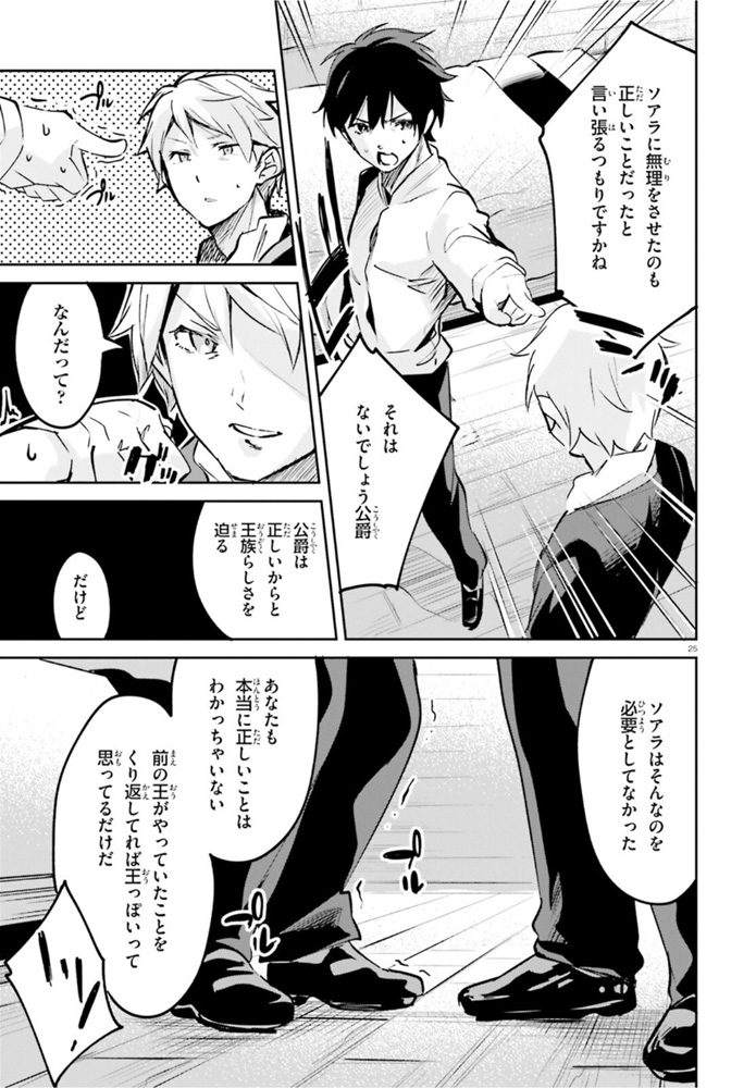 SUUJI DE SUKUU! JYAKUSHOU KOKKA (MANGA) - raw - Chapter 22 - https://jpdd.ccdd.to/JPDD/suujidesukuujyakushoukokkamanga/165915/zqmjd1plfea.jpg