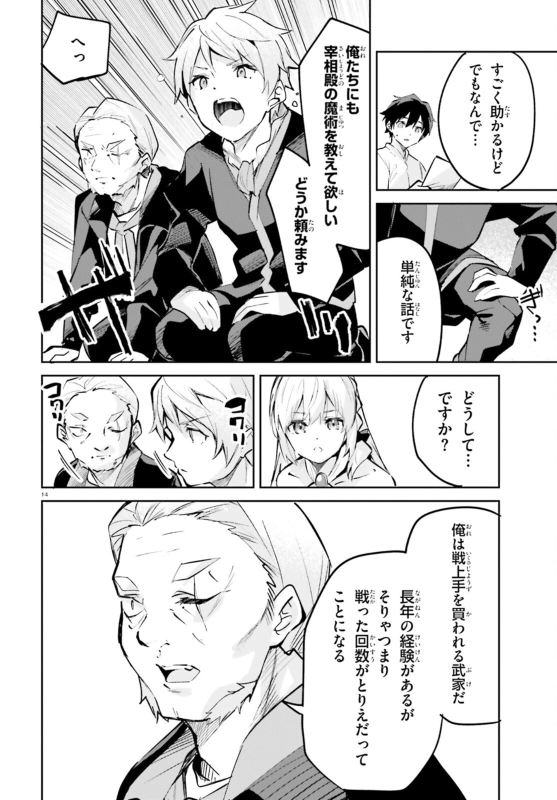 SUUJI DE SUKUU! JYAKUSHOU KOKKA (MANGA) - raw - Chapter 23 - https://jpdd.ccdd.to/JPDD/suujidesukuujyakushoukokkamanga/167709/01jwzxxkvs3.jpg