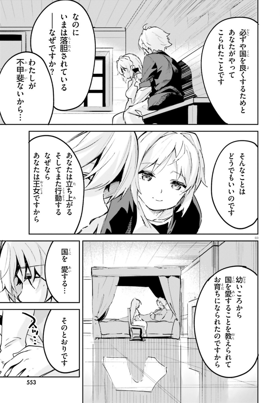 SUUJI DE SUKUU! JYAKUSHOU KOKKA (MANGA) - raw - Chapter 23 - https://jpdd.ccdd.to/JPDD/suujidesukuujyakushoukokkamanga/167709/0fs4rqcbvys.jpg