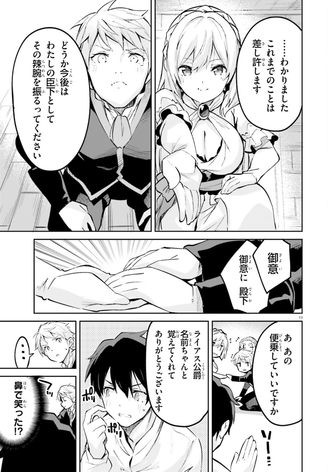 SUUJI DE SUKUU! JYAKUSHOU KOKKA (MANGA) - raw - Chapter 23 - https://jpdd.ccdd.to/JPDD/suujidesukuujyakushoukokkamanga/167709/3xgvemkldip.jpg