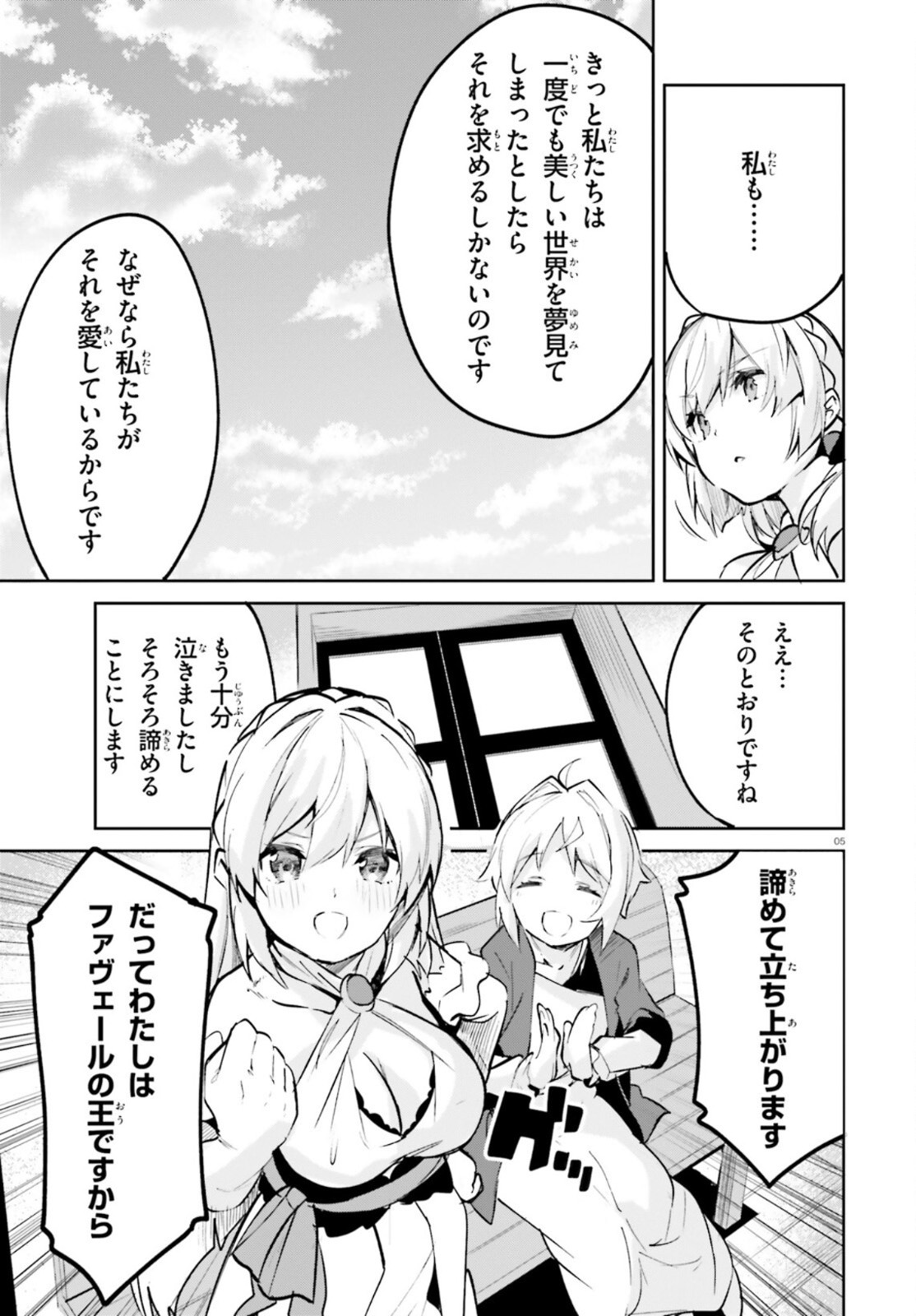 SUUJI DE SUKUU! JYAKUSHOU KOKKA (MANGA) - raw - Chapter 23 - https://jpdd.ccdd.to/JPDD/suujidesukuujyakushoukokkamanga/167709/dmll2d1ulwi.jpg