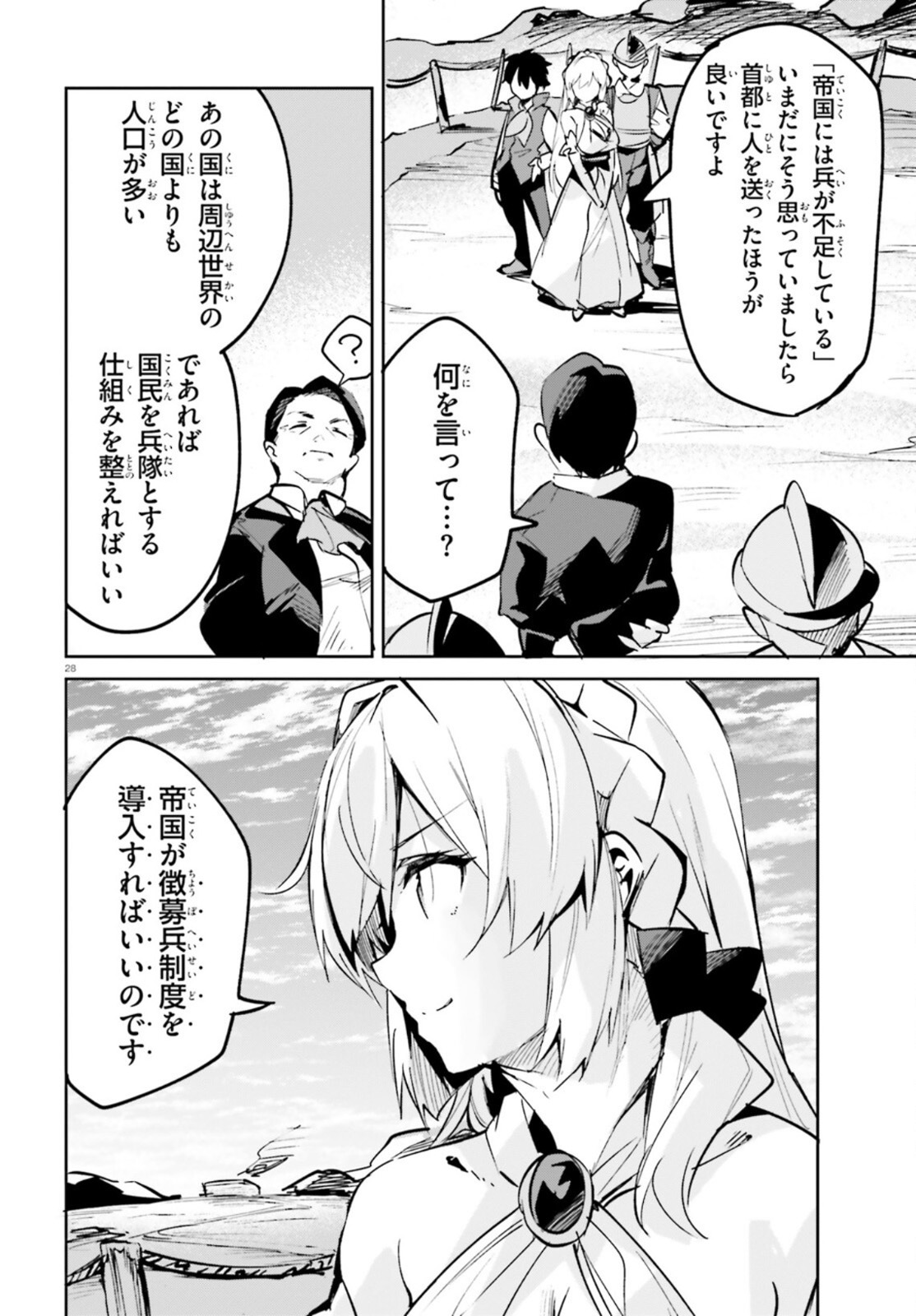 SUUJI DE SUKUU! JYAKUSHOU KOKKA (MANGA) - raw - Chapter 23 - https://jpdd.ccdd.to/JPDD/suujidesukuujyakushoukokkamanga/167709/lqvt3vc4kad.jpg