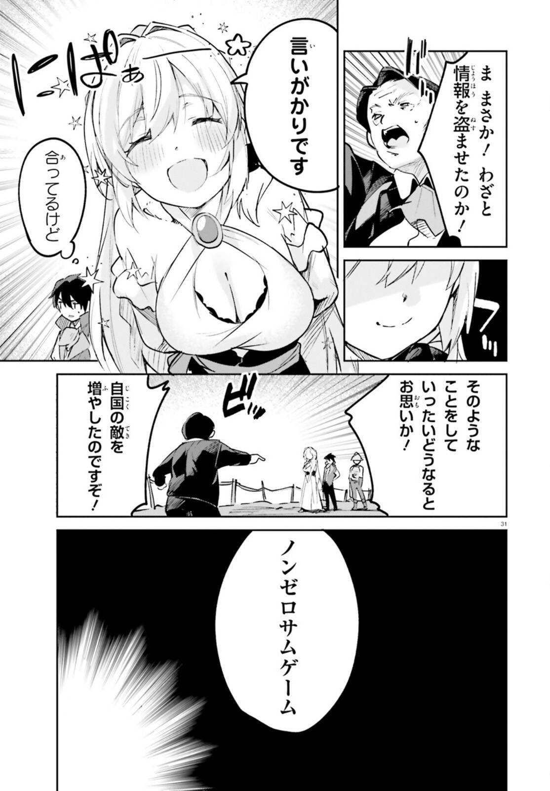 SUUJI DE SUKUU! JYAKUSHOU KOKKA (MANGA) - raw - Chapter 23 - https://jpdd.ccdd.to/JPDD/suujidesukuujyakushoukokkamanga/167709/m1covfud2gt.jpg