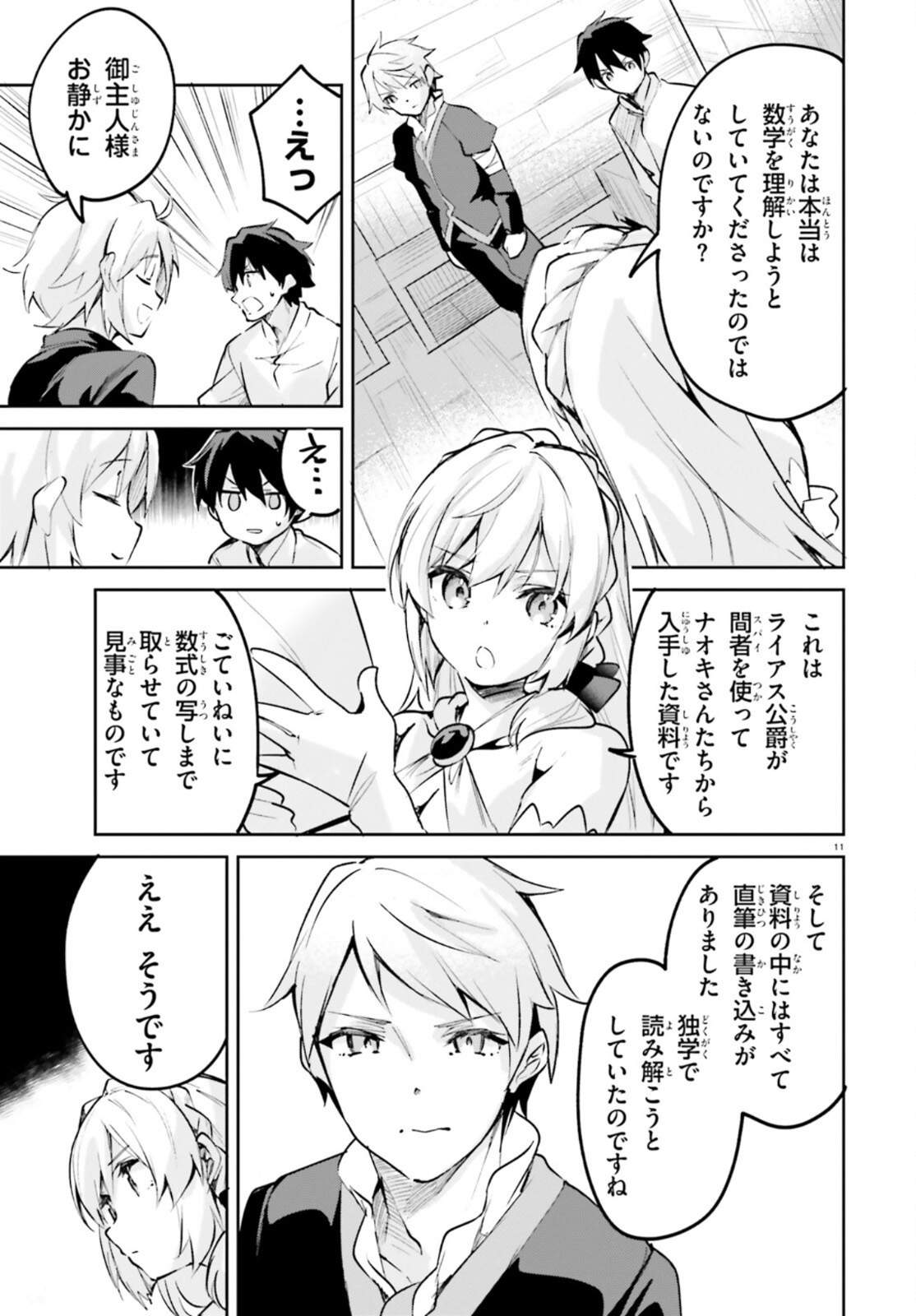 SUUJI DE SUKUU! JYAKUSHOU KOKKA (MANGA) - raw - Chapter 23 - https://jpdd.ccdd.to/JPDD/suujidesukuujyakushoukokkamanga/167709/nea54ug0jek.jpg