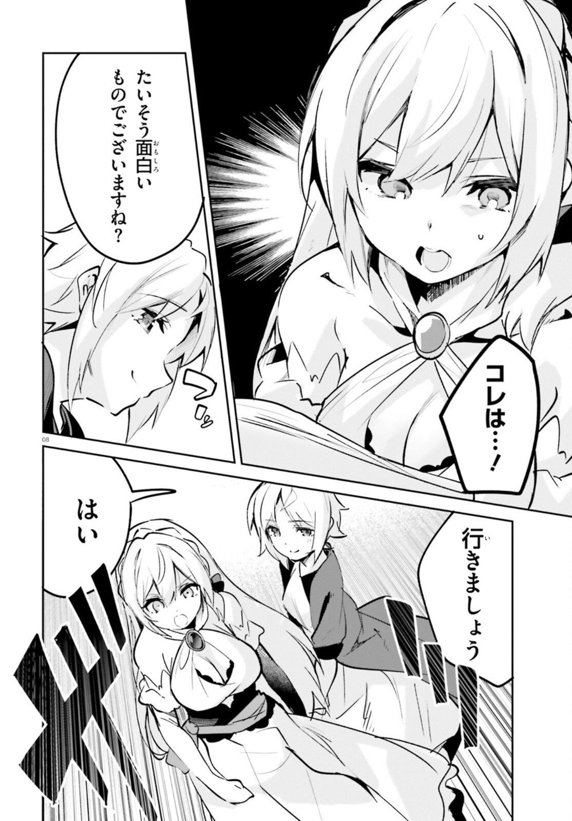 SUUJI DE SUKUU! JYAKUSHOU KOKKA (MANGA) - raw - Chapter 23 - https://jpdd.ccdd.to/JPDD/suujidesukuujyakushoukokkamanga/167709/pnzjqsngd21.jpg
