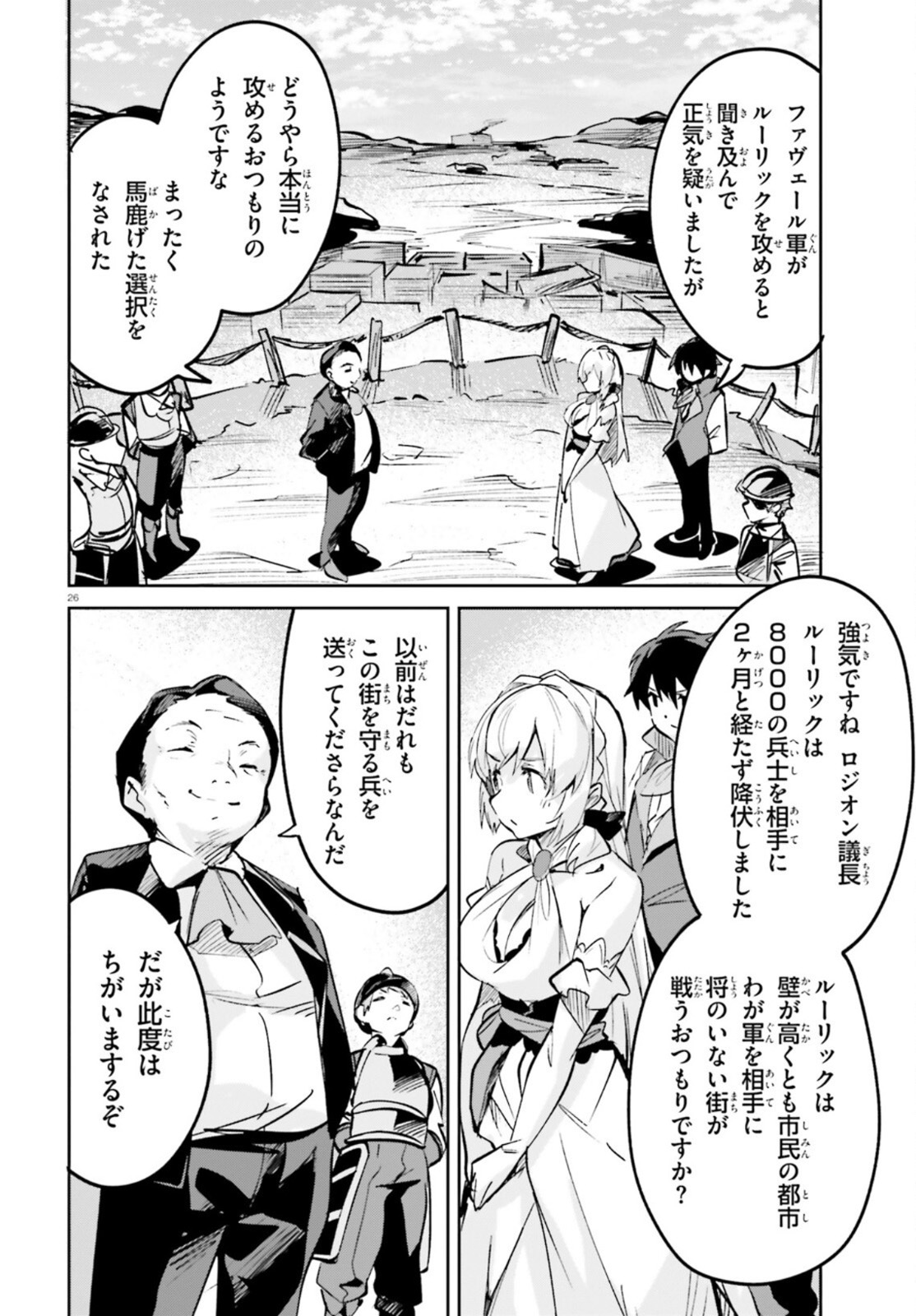 SUUJI DE SUKUU! JYAKUSHOU KOKKA (MANGA) - raw - Chapter 23 - https://jpdd.ccdd.to/JPDD/suujidesukuujyakushoukokkamanga/167709/pry0tisbq4y.jpg