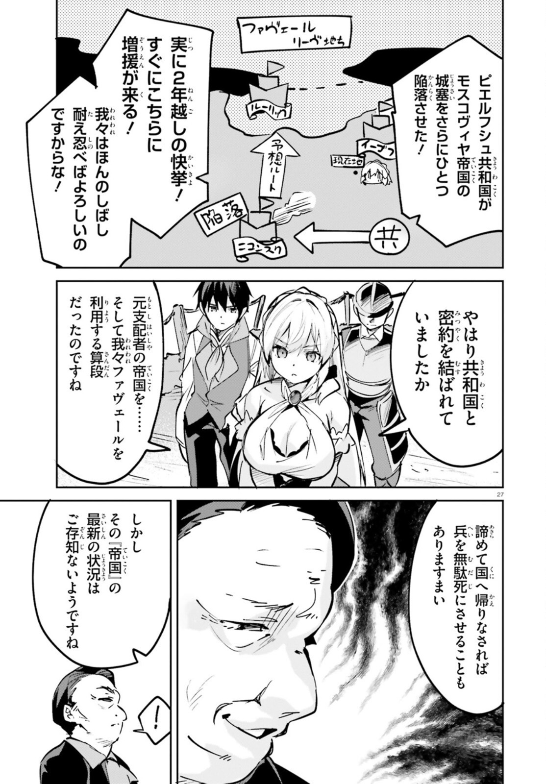 SUUJI DE SUKUU! JYAKUSHOU KOKKA (MANGA) - raw - Chapter 23 - https://jpdd.ccdd.to/JPDD/suujidesukuujyakushoukokkamanga/167709/vb3t3tfasrw.jpg