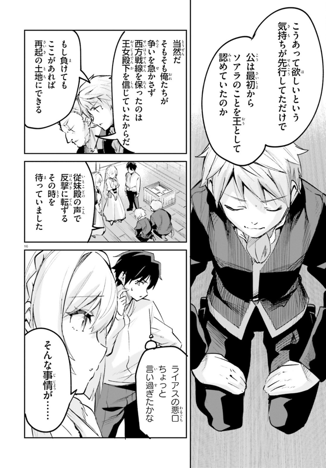SUUJI DE SUKUU! JYAKUSHOU KOKKA (MANGA) - raw - Chapter 23 - https://jpdd.ccdd.to/JPDD/suujidesukuujyakushoukokkamanga/167709/vkg5qmg01be.jpg