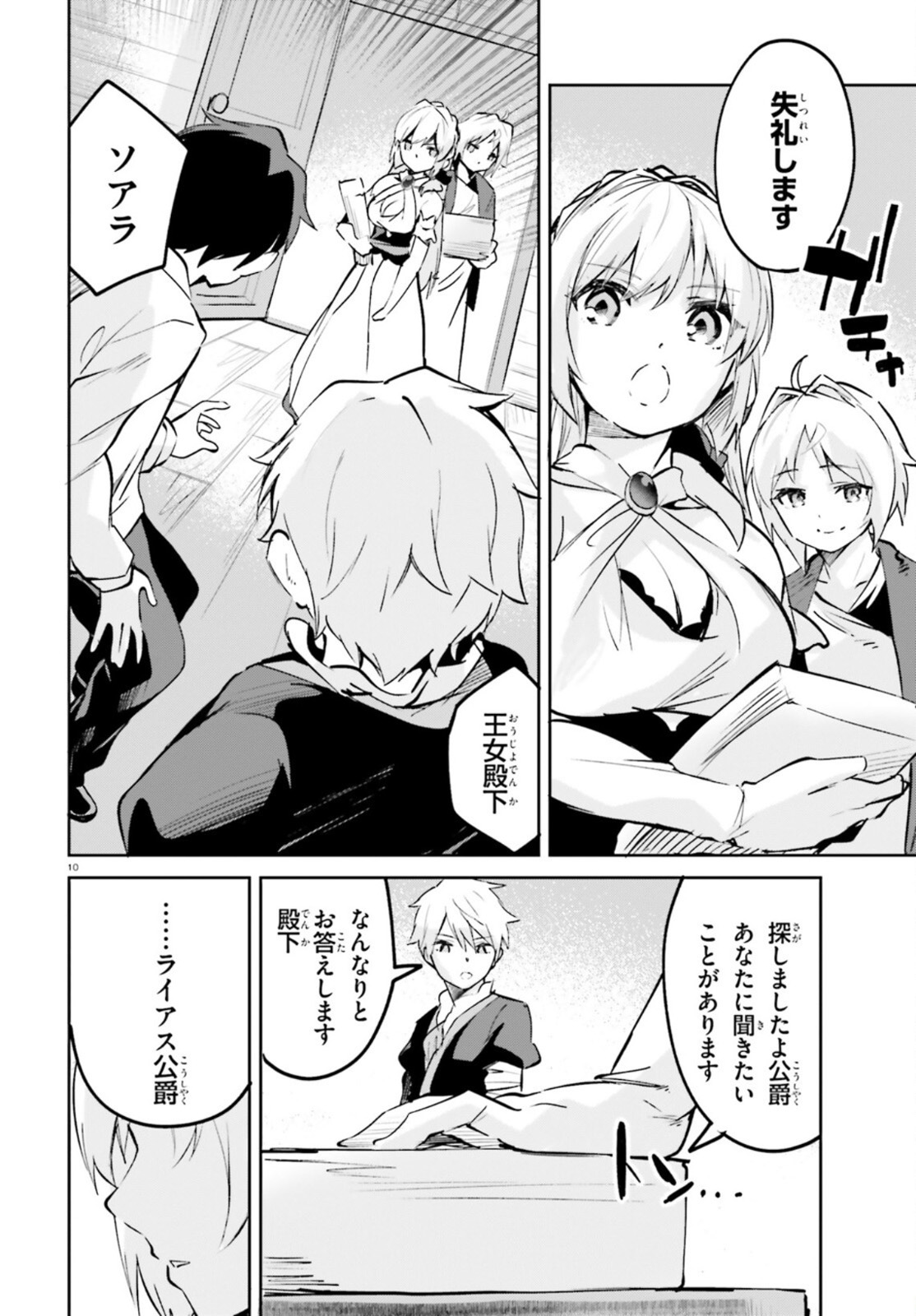SUUJI DE SUKUU! JYAKUSHOU KOKKA (MANGA) - raw - Chapter 23 - https://jpdd.ccdd.to/JPDD/suujidesukuujyakushoukokkamanga/167709/xm1yia05oyq.jpg