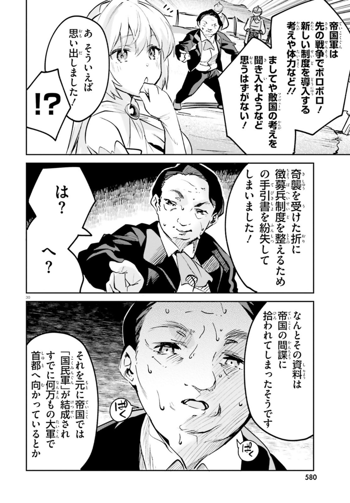 SUUJI DE SUKUU! JYAKUSHOU KOKKA (MANGA) - raw - Chapter 23 - https://jpdd.ccdd.to/JPDD/suujidesukuujyakushoukokkamanga/167709/yepzqhsj2ei.jpg