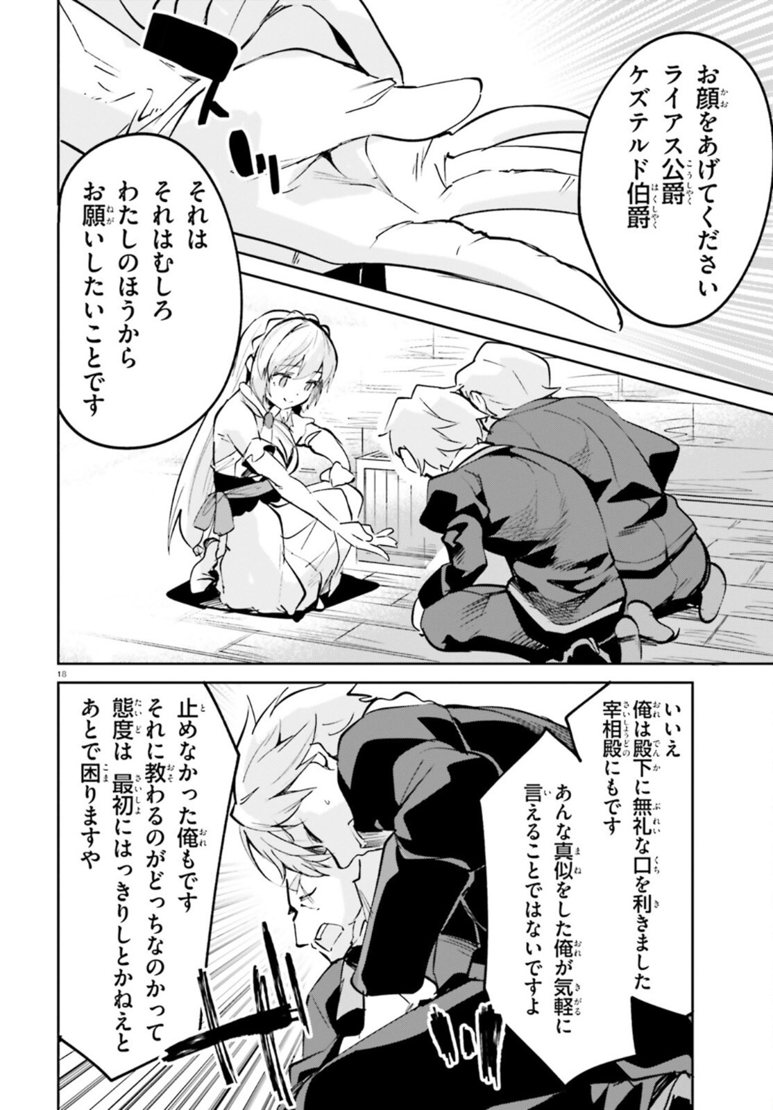 SUUJI DE SUKUU! JYAKUSHOU KOKKA (MANGA) - raw - Chapter 23 - https://jpdd.ccdd.to/JPDD/suujidesukuujyakushoukokkamanga/167709/ym3xnrwfl41.jpg