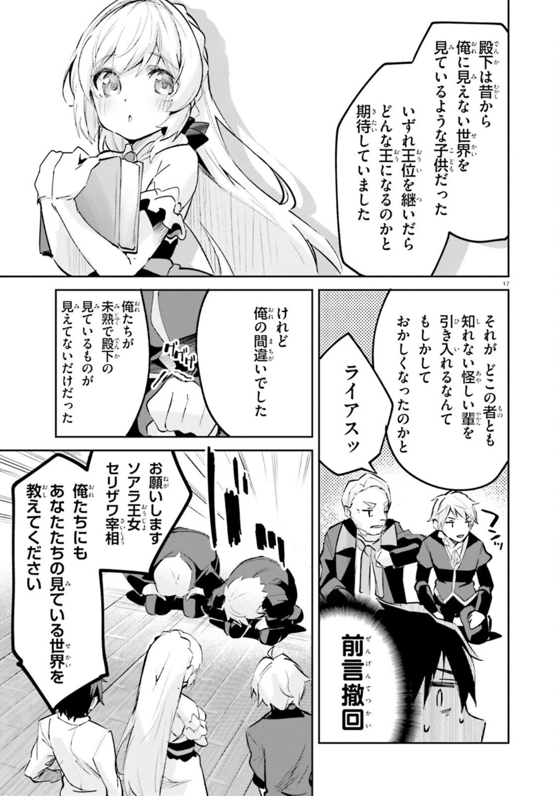 SUUJI DE SUKUU! JYAKUSHOU KOKKA (MANGA) - raw - Chapter 23 - https://jpdd.ccdd.to/JPDD/suujidesukuujyakushoukokkamanga/167709/zixoggvohiu.jpg