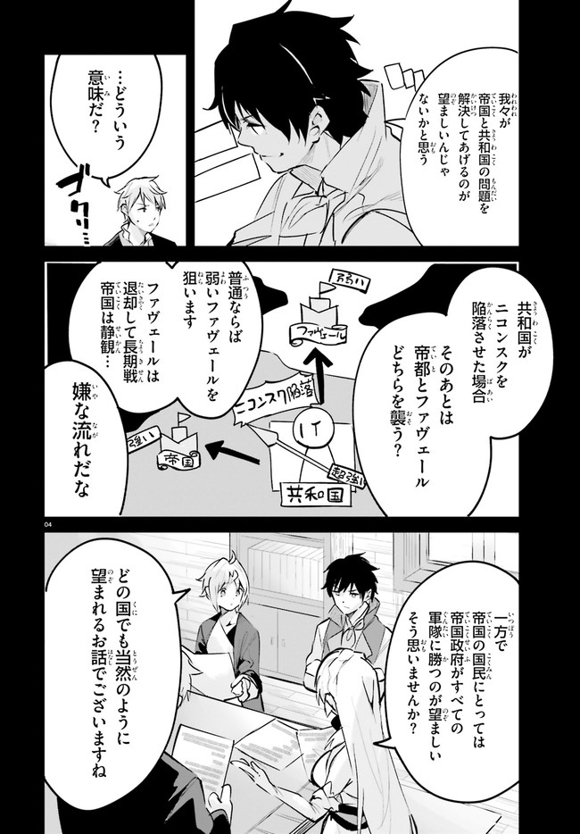 SUUJI DE SUKUU! JYAKUSHOU KOKKA (MANGA) - raw - Chapter 24 - https://jpdd.ccdd.to/JPDD/suujidesukuujyakushoukokkamanga/174658/0jh2vmejgzd.jpg