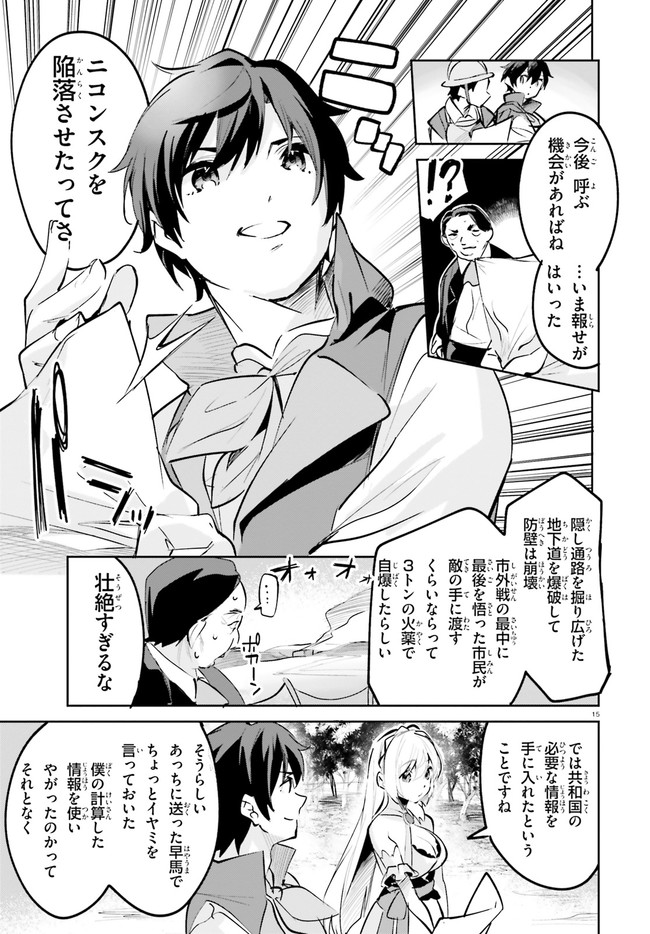 SUUJI DE SUKUU! JYAKUSHOU KOKKA (MANGA) - raw - Chapter 24 - https://jpdd.ccdd.to/JPDD/suujidesukuujyakushoukokkamanga/174658/4ce3d3oqoun.jpg