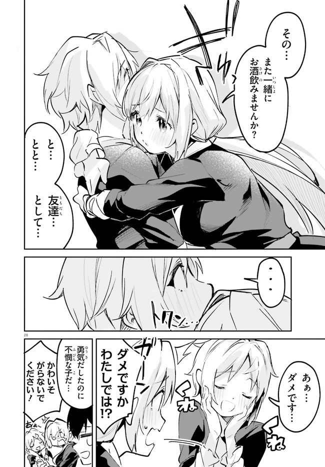 SUUJI DE SUKUU! JYAKUSHOU KOKKA (MANGA) - raw - Chapter 24 - https://jpdd.ccdd.to/JPDD/suujidesukuujyakushoukokkamanga/174658/50pzcgslvyk.jpg
