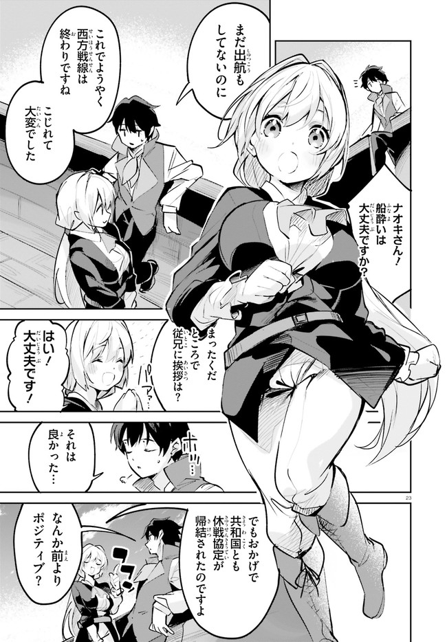 SUUJI DE SUKUU! JYAKUSHOU KOKKA (MANGA) - raw - Chapter 24 - https://jpdd.ccdd.to/JPDD/suujidesukuujyakushoukokkamanga/174658/5dghfps2sjd.jpg