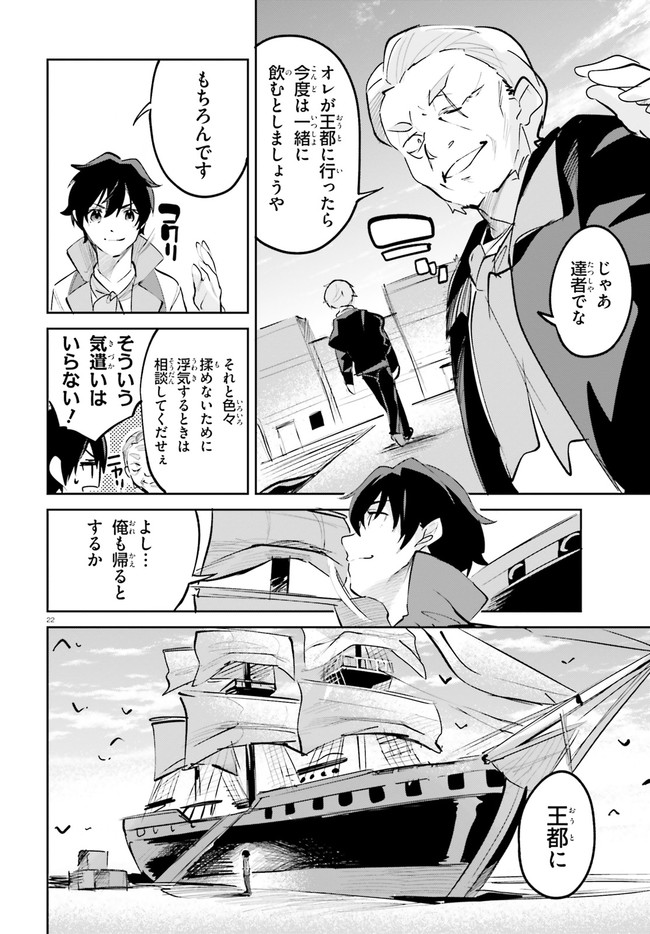SUUJI DE SUKUU! JYAKUSHOU KOKKA (MANGA) - raw - Chapter 24 - https://jpdd.ccdd.to/JPDD/suujidesukuujyakushoukokkamanga/174658/5mumabidhr3.jpg