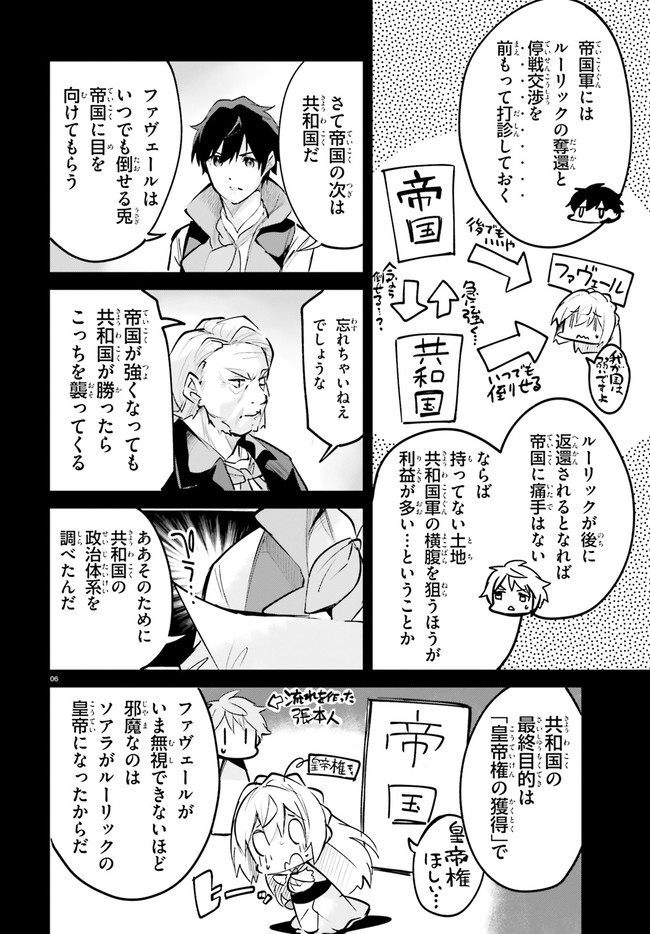 SUUJI DE SUKUU! JYAKUSHOU KOKKA (MANGA) - raw - Chapter 24 - https://jpdd.ccdd.to/JPDD/suujidesukuujyakushoukokkamanga/174658/cg4gqkzadin.jpg
