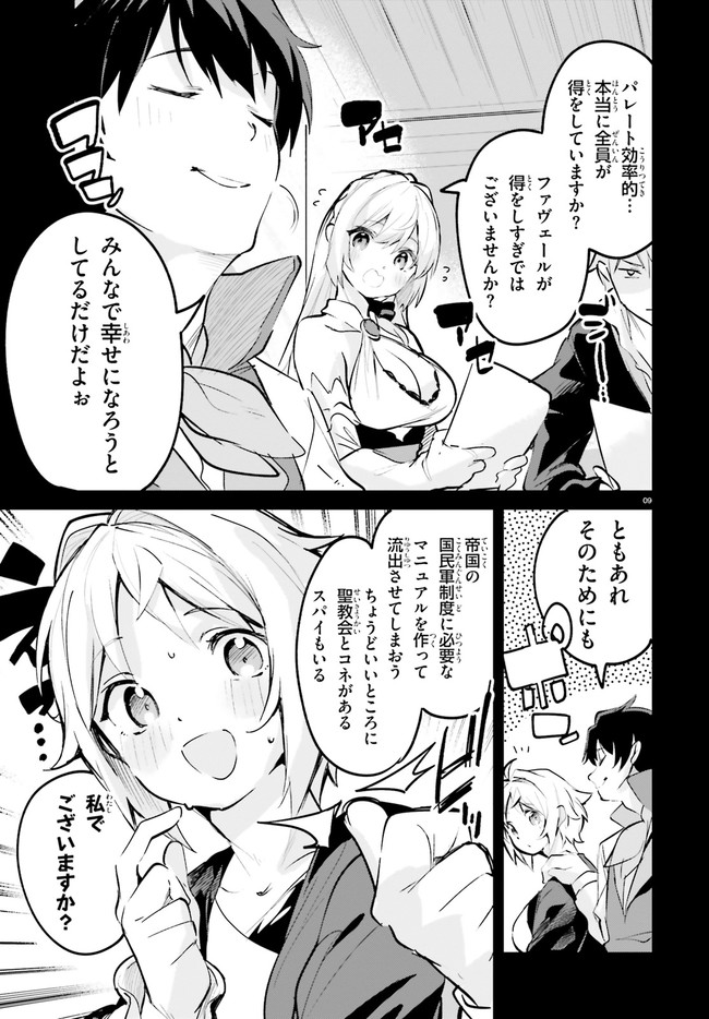 SUUJI DE SUKUU! JYAKUSHOU KOKKA (MANGA) - raw - Chapter 24 - https://jpdd.ccdd.to/JPDD/suujidesukuujyakushoukokkamanga/174658/dejsbieds0v.jpg