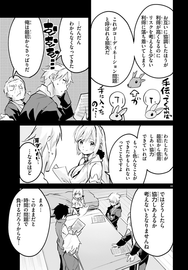 SUUJI DE SUKUU! JYAKUSHOU KOKKA (MANGA) - raw - Chapter 24 - https://jpdd.ccdd.to/JPDD/suujidesukuujyakushoukokkamanga/174658/elicexskwcn.jpg