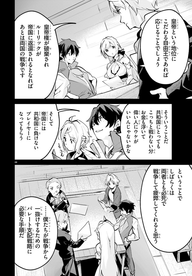 SUUJI DE SUKUU! JYAKUSHOU KOKKA (MANGA) - raw - Chapter 24 - https://jpdd.ccdd.to/JPDD/suujidesukuujyakushoukokkamanga/174658/ielqtlj3f24.jpg