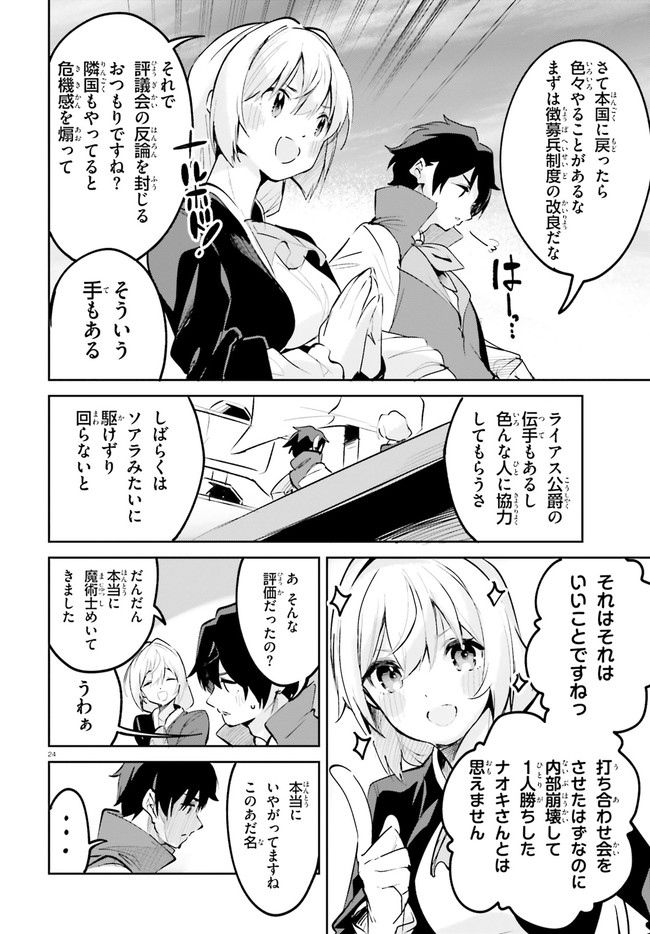 SUUJI DE SUKUU! JYAKUSHOU KOKKA (MANGA) - raw - Chapter 24 - https://jpdd.ccdd.to/JPDD/suujidesukuujyakushoukokkamanga/174658/iezpmie54f3.jpg