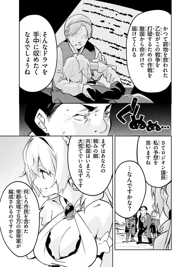 SUUJI DE SUKUU! JYAKUSHOU KOKKA (MANGA) - raw - Chapter 24 - https://jpdd.ccdd.to/JPDD/suujidesukuujyakushoukokkamanga/174658/l5s0aibg1ev.jpg