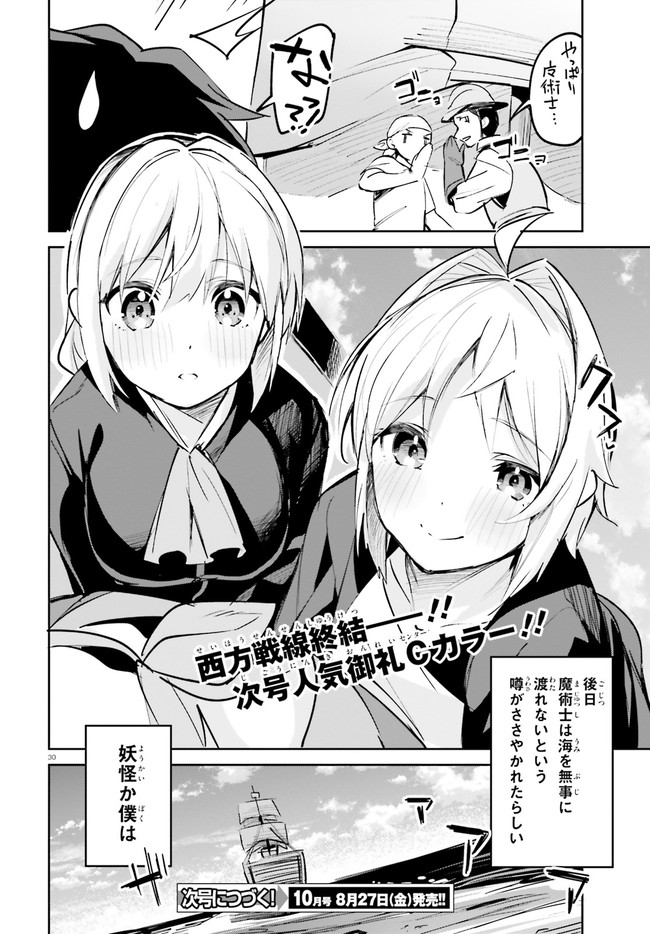 SUUJI DE SUKUU! JYAKUSHOU KOKKA (MANGA) - raw - Chapter 24 - https://jpdd.ccdd.to/JPDD/suujidesukuujyakushoukokkamanga/174658/niwut15chcz.jpg
