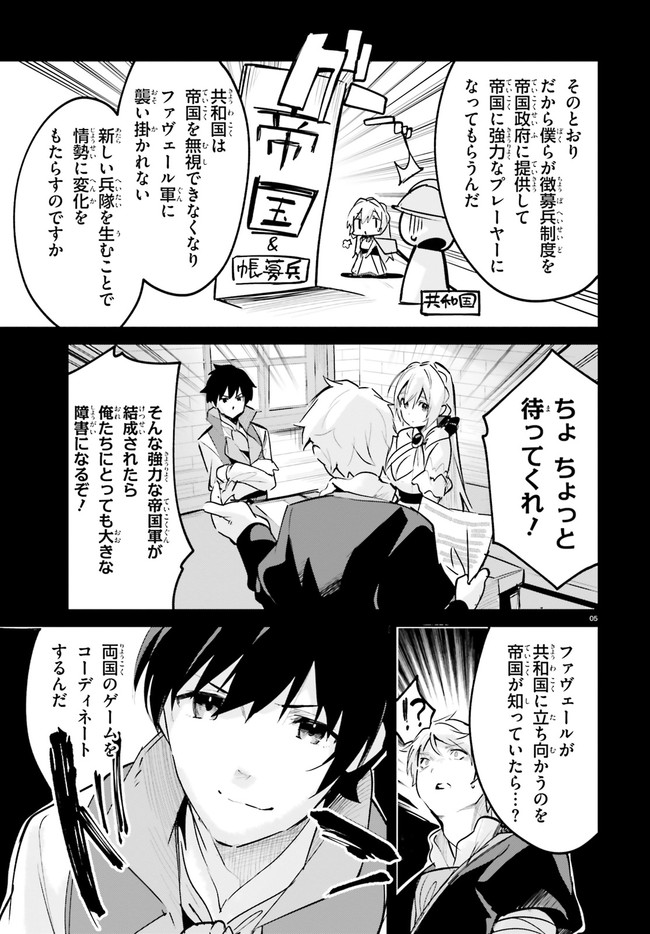 SUUJI DE SUKUU! JYAKUSHOU KOKKA (MANGA) - raw - Chapter 24 - https://jpdd.ccdd.to/JPDD/suujidesukuujyakushoukokkamanga/174658/of0z0nh1hmj.jpg