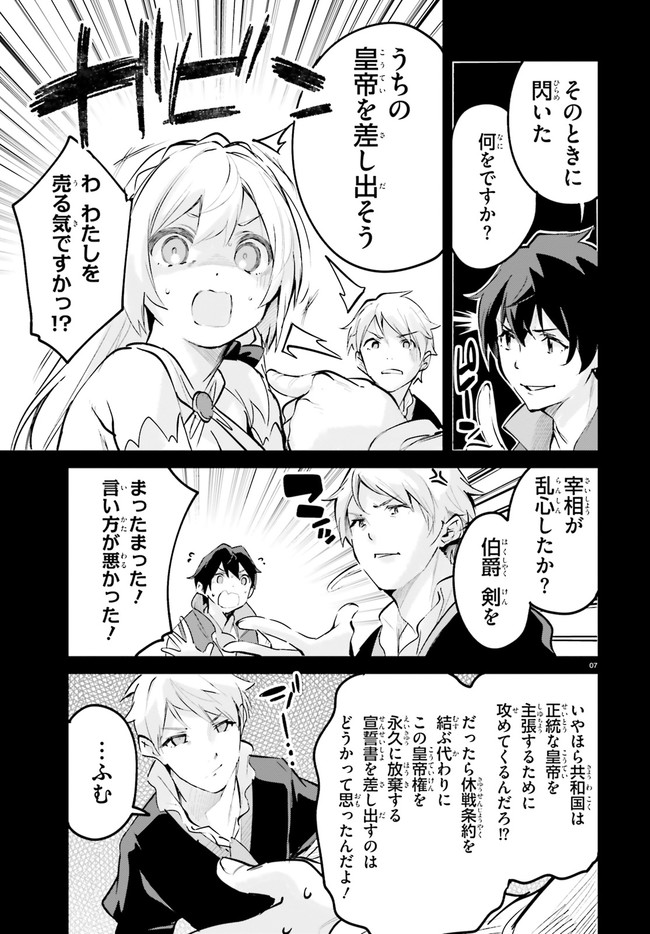 SUUJI DE SUKUU! JYAKUSHOU KOKKA (MANGA) - raw - Chapter 24 - https://jpdd.ccdd.to/JPDD/suujidesukuujyakushoukokkamanga/174658/oo1ovyr2qgt.jpg