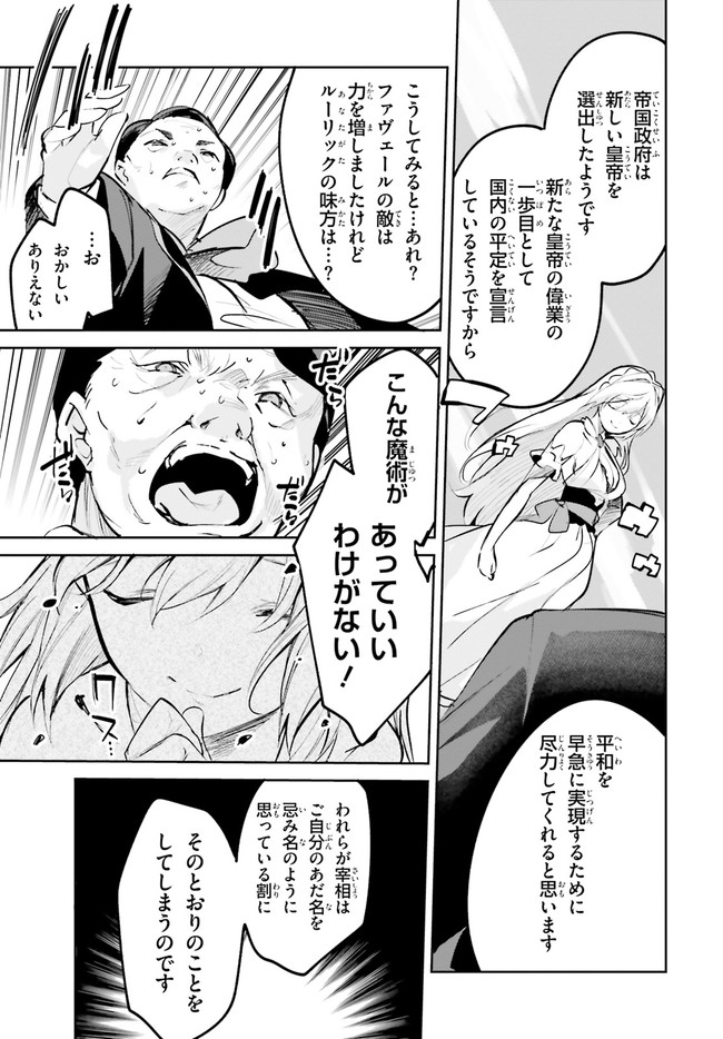 SUUJI DE SUKUU! JYAKUSHOU KOKKA (MANGA) - raw - Chapter 24 - https://jpdd.ccdd.to/JPDD/suujidesukuujyakushoukokkamanga/174658/qcjbakztedv.jpg