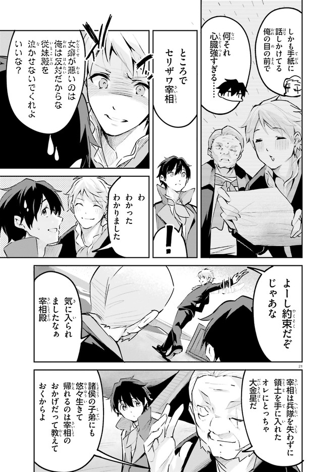SUUJI DE SUKUU! JYAKUSHOU KOKKA (MANGA) - raw - Chapter 24 - https://jpdd.ccdd.to/JPDD/suujidesukuujyakushoukokkamanga/174658/qiqfnjwerjp.jpg