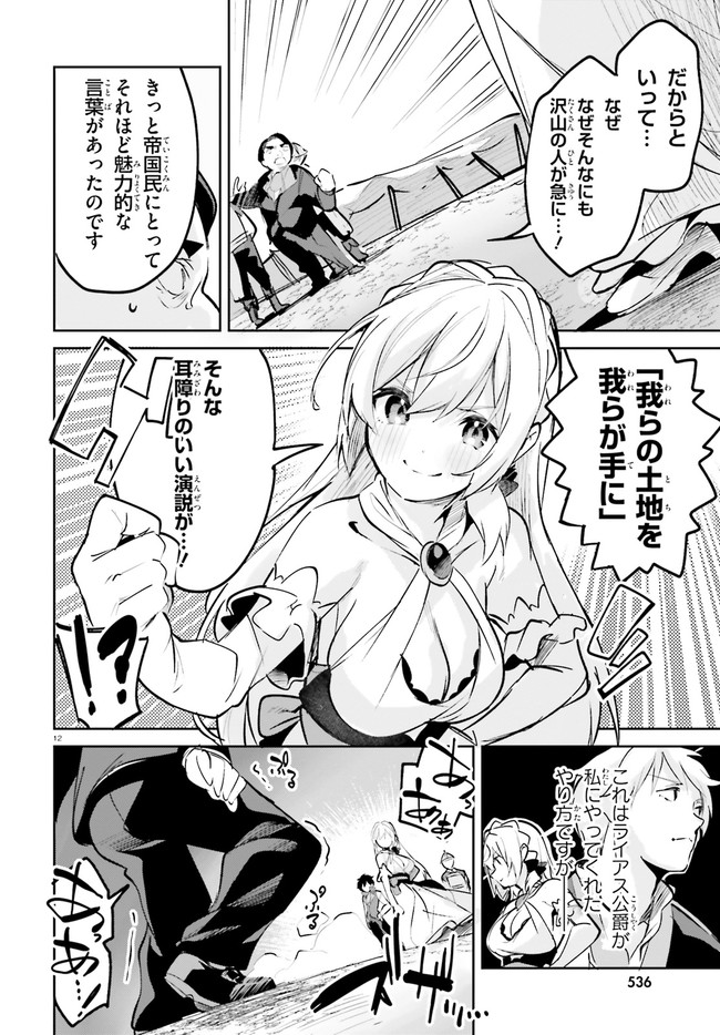 SUUJI DE SUKUU! JYAKUSHOU KOKKA (MANGA) - raw - Chapter 24 - https://jpdd.ccdd.to/JPDD/suujidesukuujyakushoukokkamanga/174658/rgijbwvfi4w.jpg