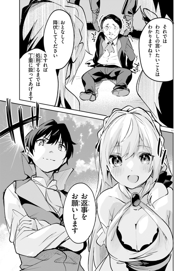 SUUJI DE SUKUU! JYAKUSHOU KOKKA (MANGA) - raw - Chapter 24 - https://jpdd.ccdd.to/JPDD/suujidesukuujyakushoukokkamanga/174658/s4x0ymr2t2m.jpg