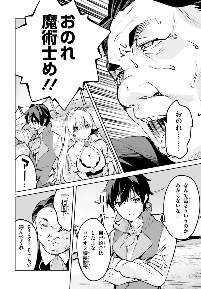 SUUJI DE SUKUU! JYAKUSHOU KOKKA (MANGA) - raw - Chapter 24 - https://jpdd.ccdd.to/JPDD/suujidesukuujyakushoukokkamanga/174658/srsu5n4g4gb.jpg