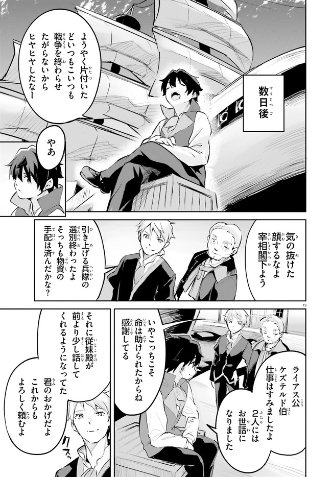 SUUJI DE SUKUU! JYAKUSHOU KOKKA (MANGA) - raw - Chapter 24 - https://jpdd.ccdd.to/JPDD/suujidesukuujyakushoukokkamanga/174658/xfggzqrkow0.jpg