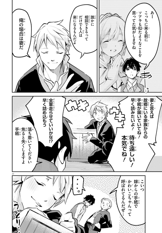SUUJI DE SUKUU! JYAKUSHOU KOKKA (MANGA) - raw - Chapter 24 - https://jpdd.ccdd.to/JPDD/suujidesukuujyakushoukokkamanga/174658/xspdicu4aau.jpg
