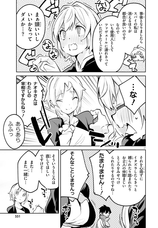 SUUJI DE SUKUU! JYAKUSHOU KOKKA (MANGA) - raw - Chapter 24 - https://jpdd.ccdd.to/JPDD/suujidesukuujyakushoukokkamanga/174658/y0eq5kvj43u.jpg