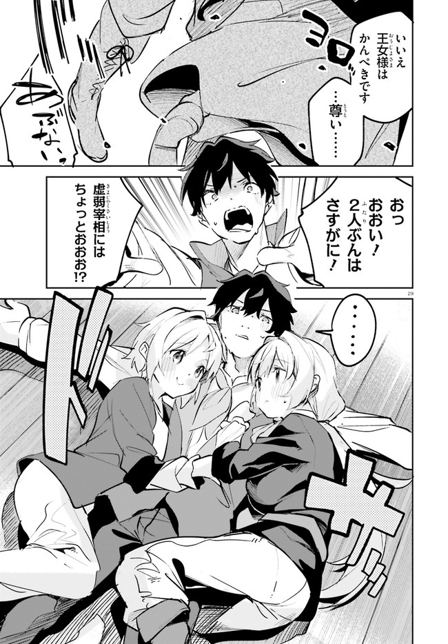 SUUJI DE SUKUU! JYAKUSHOU KOKKA (MANGA) - raw - Chapter 24 - https://jpdd.ccdd.to/JPDD/suujidesukuujyakushoukokkamanga/174658/zfwljkdrpwc.jpg