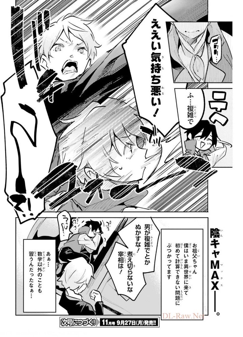 SUUJI DE SUKUU! JYAKUSHOU KOKKA (MANGA) - raw - Chapter 25 - https://jpdd.ccdd.to/JPDD/suujidesukuujyakushoukokkamanga/175369/1enh0xgwcox.jpg