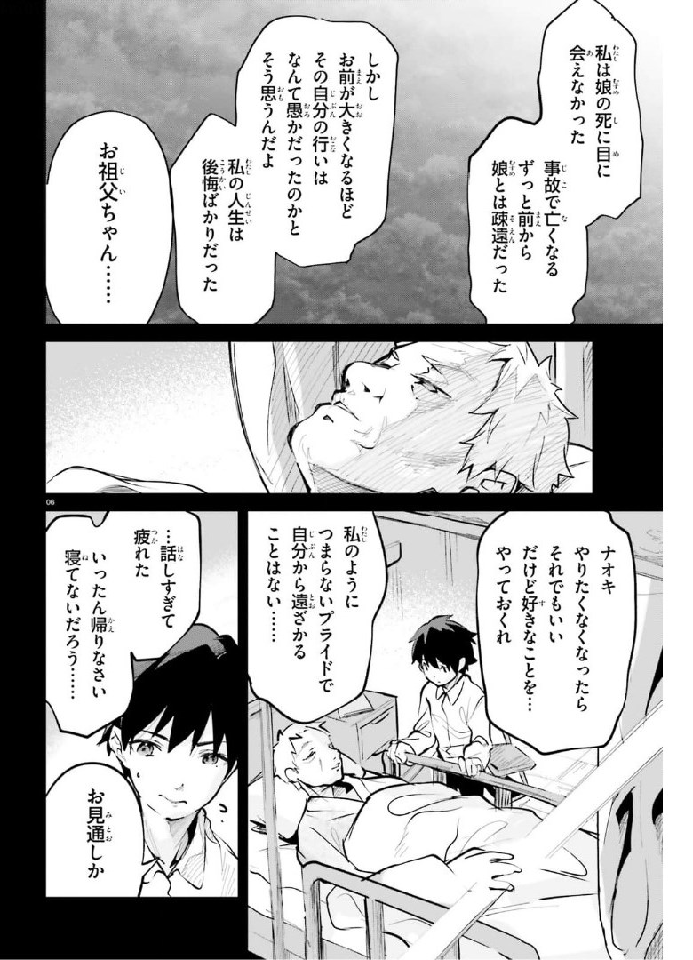 SUUJI DE SUKUU! JYAKUSHOU KOKKA (MANGA) - raw - Chapter 25 - https://jpdd.ccdd.to/JPDD/suujidesukuujyakushoukokkamanga/175369/1wx1upvk5o1.jpg