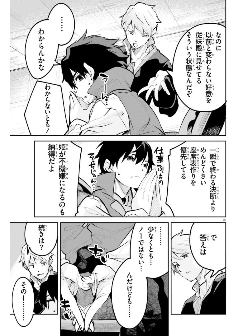 SUUJI DE SUKUU! JYAKUSHOU KOKKA (MANGA) - raw - Chapter 25 - https://jpdd.ccdd.to/JPDD/suujidesukuujyakushoukokkamanga/175369/2err0cbvjli.jpg