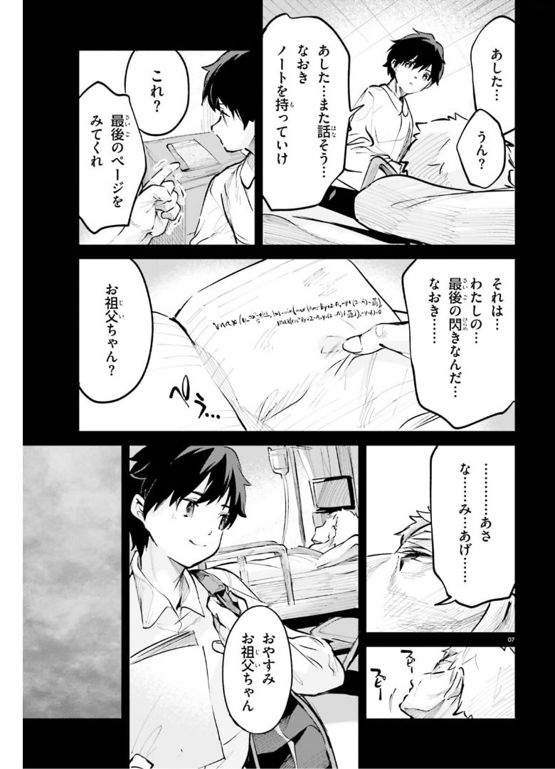 SUUJI DE SUKUU! JYAKUSHOU KOKKA (MANGA) - raw - Chapter 25 - https://jpdd.ccdd.to/JPDD/suujidesukuujyakushoukokkamanga/175369/2u0lwjgtigc.jpg